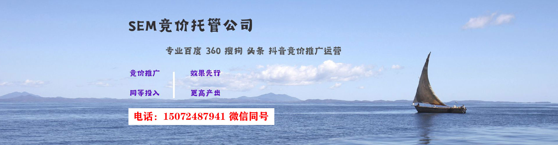 咸阳sem推广