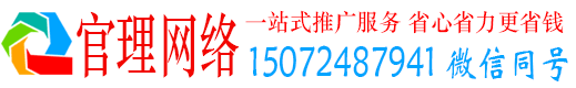 咸阳官理百度平台推广
