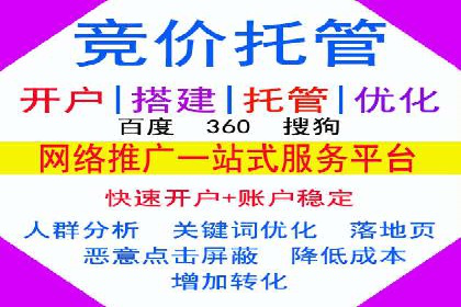 竞价推广开户全流程详解：一则企业成功案例
